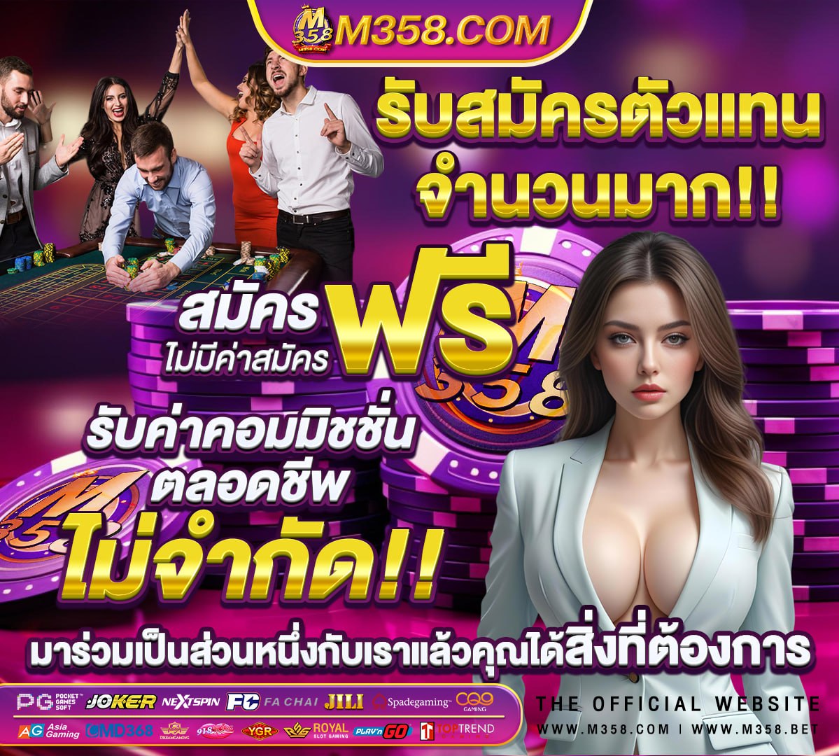 ผลบอลซีเกมวันนี้